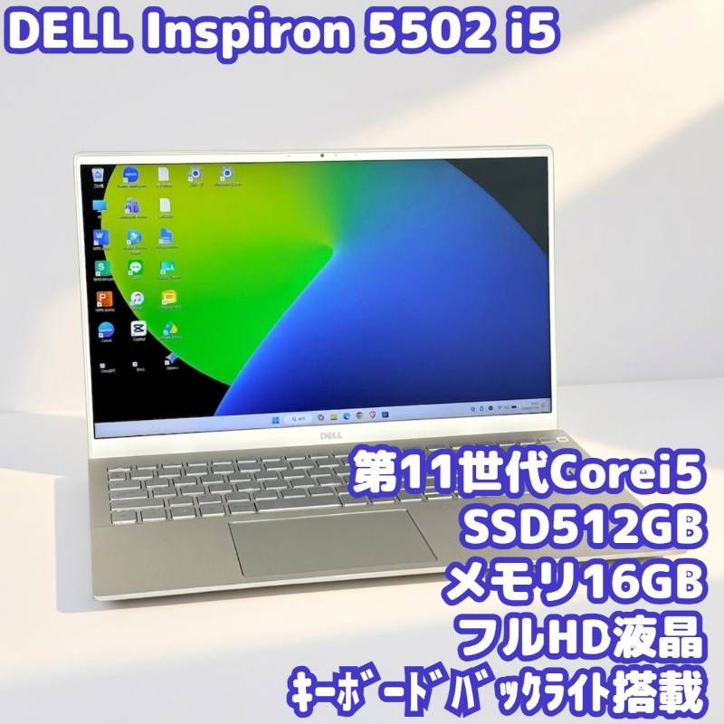 DELL 11世代Corei5 SSD512GB 16GB 状態良 ACアダプター付属 ノート