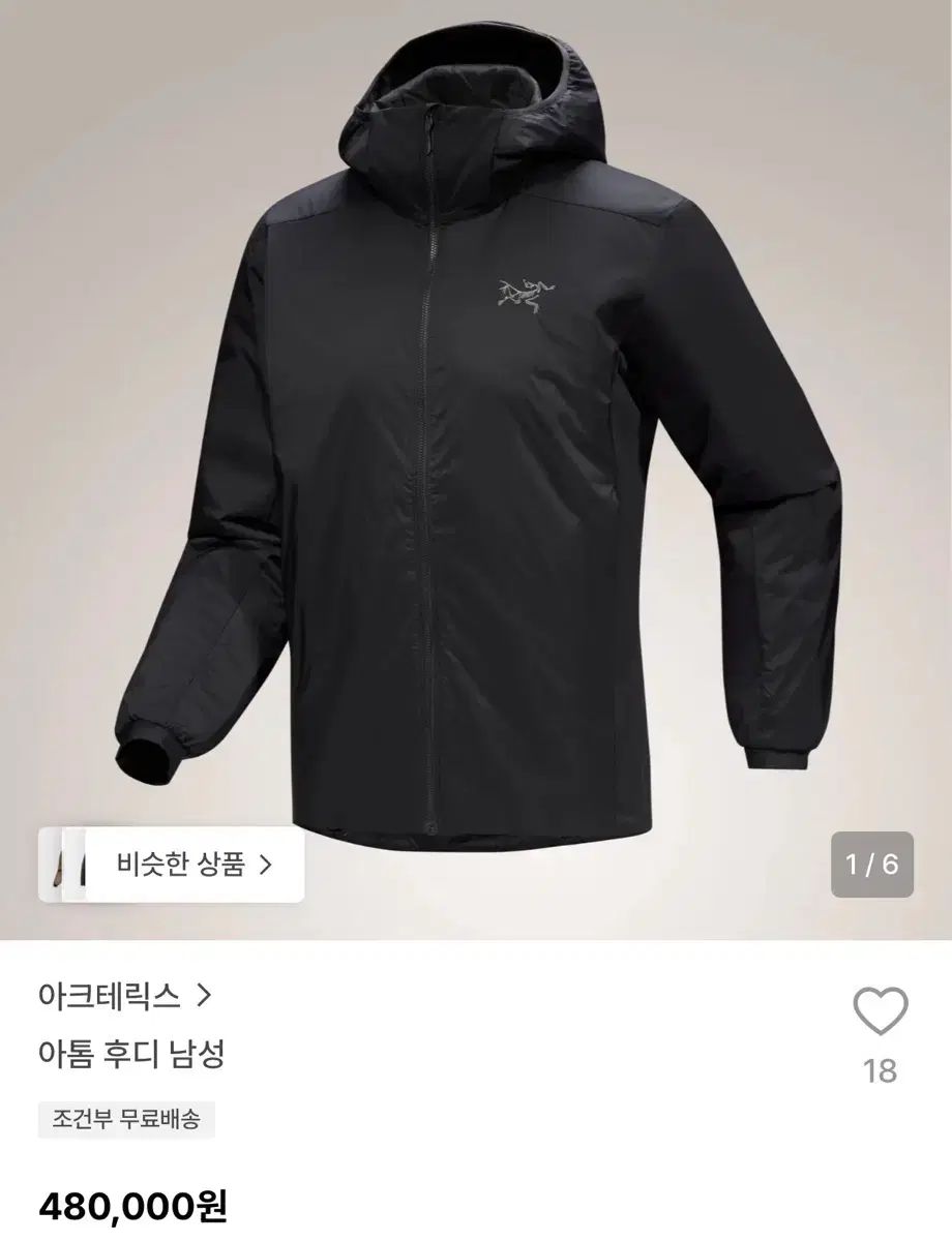 L 新 ARC'TERYX アークテリクス Atom(アトム)フーディー メンズ ブラック