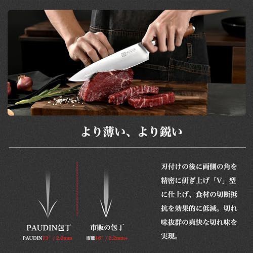 【2026新型】 PAUDIN 包丁 3本セット 三徳包丁 牛刀 ペティナイフ 5Cr15MoV 高炭素ステンレス 天然木ハンドル 両刃 家庭用 万能包丁セット よく切れる ギフト対応pms 6bec440a
