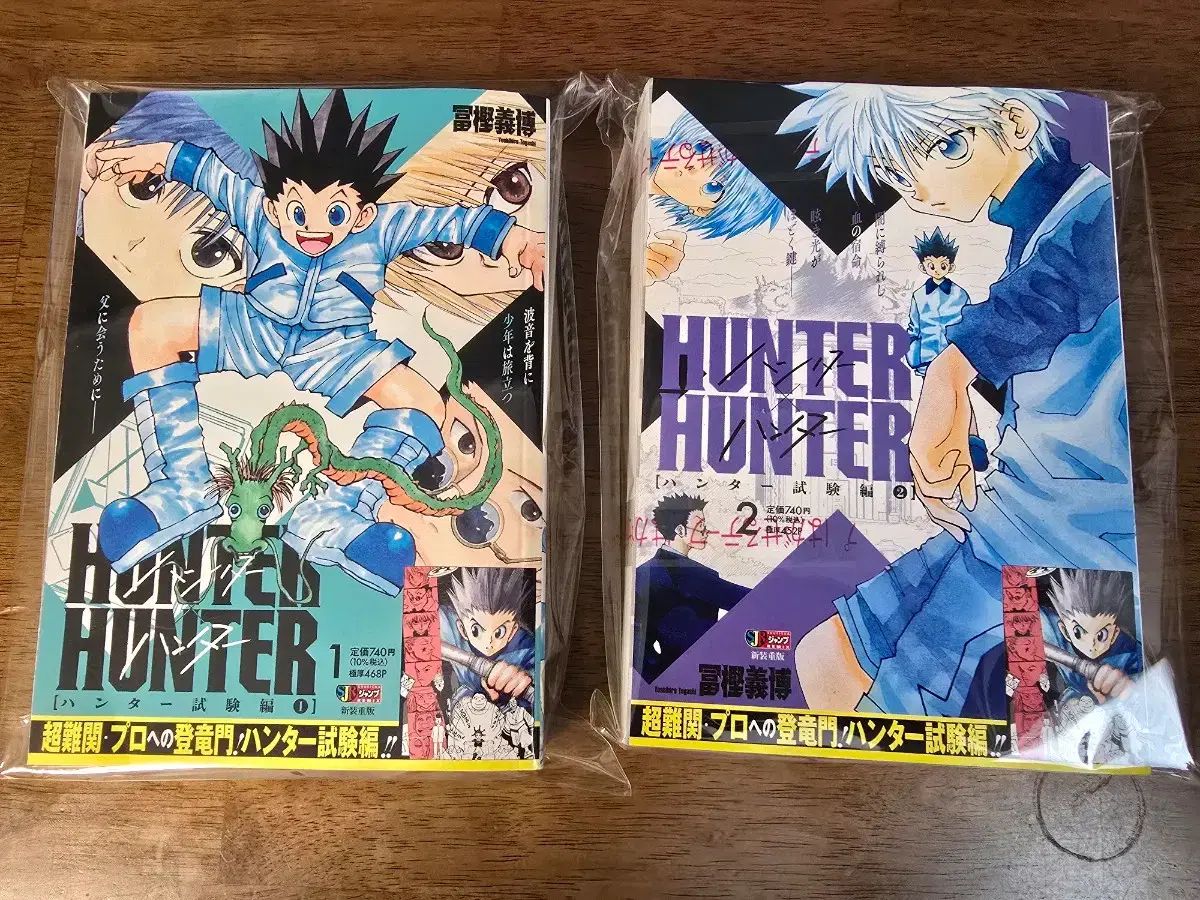 HUNTER×HUNTER リーミックス 1 巻 2 まとめ 出品 6,804円
