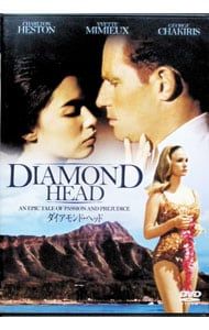DVD/Diamond Head