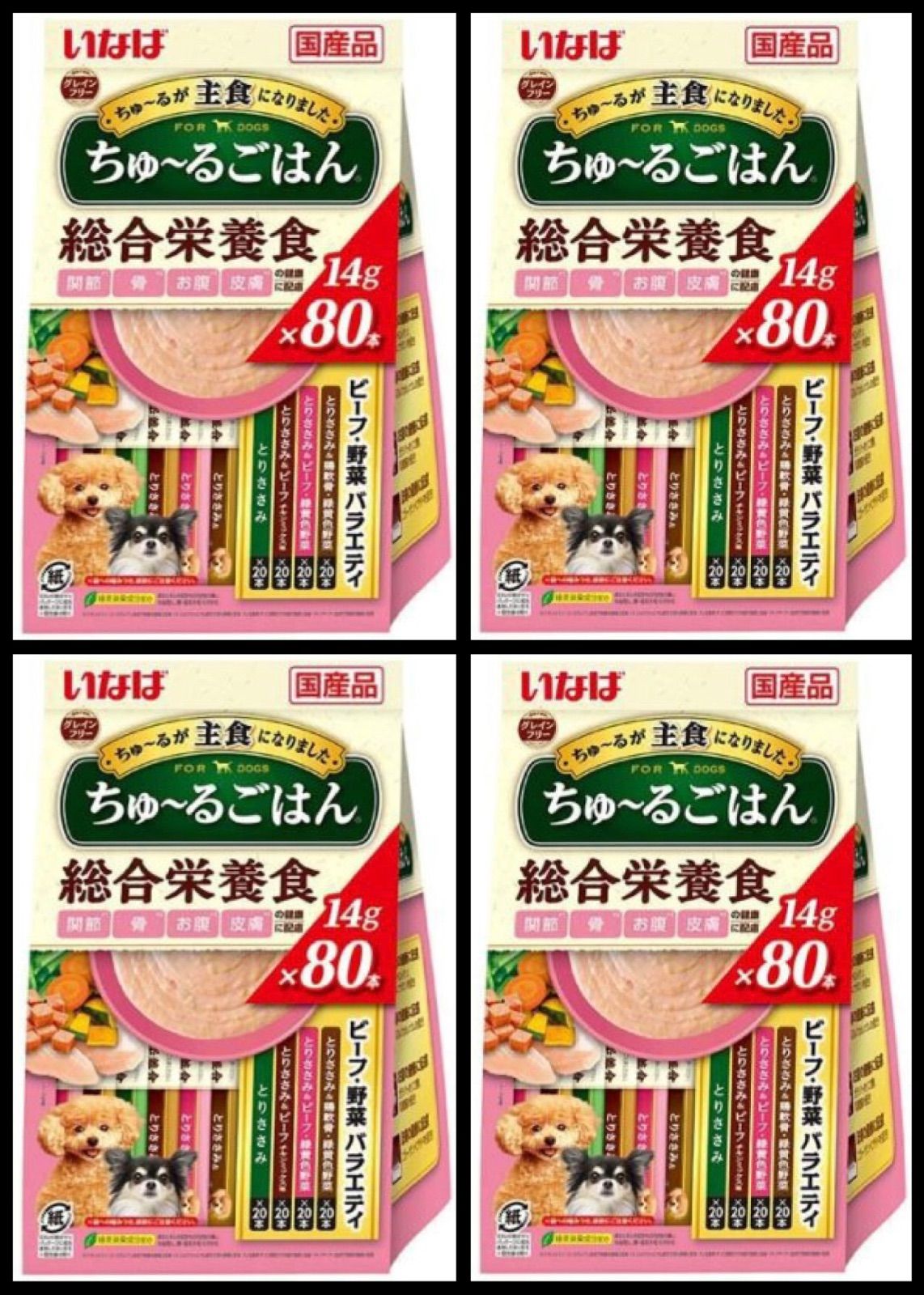 未開封』いなば ちゅ〜るごはん ビーフ・野菜バラエティ(14g×80本入