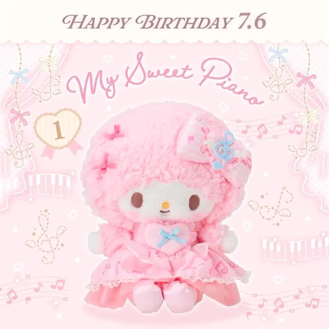 MY SWEET ピアノ おめかし発表会 誕生日 ぬいぐるみ