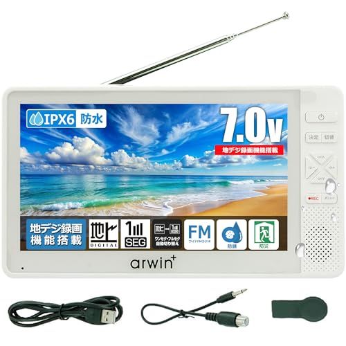 東京Deco 携帯 テレビ 7インチ 防水 FM/AM ラジオ搭載 メディアプレーヤー ホワイト [災害時にも役立つ5つの機能＆動画・画像・音楽再生] IPX6 テレビ付きラジオ ワンセグ ポケット TV 防災 超軽量 携帯可能 防災グッズ ポータブル pms