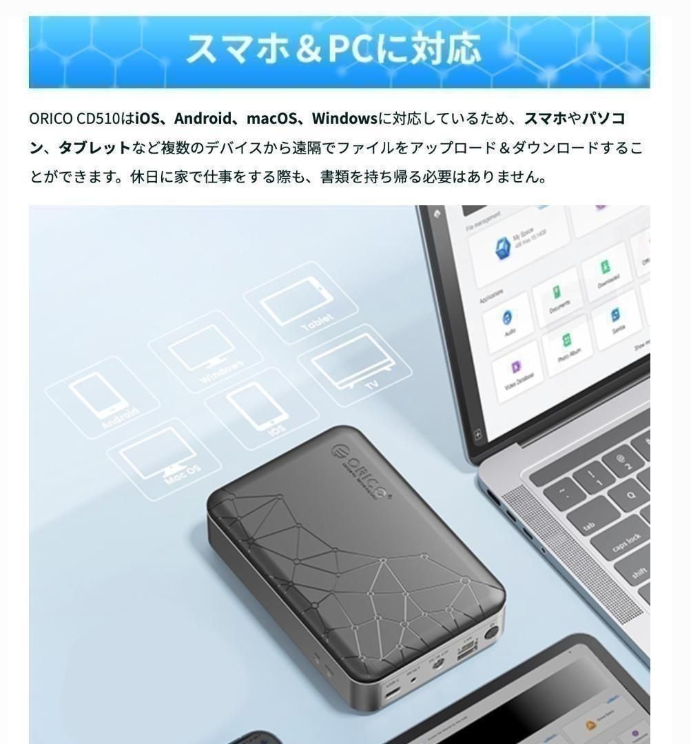 【シュリンク未開封】ORICO CD2510 NAS おまけ付き 新品未開封】ORICO CD2510 NAS おまけ付 - メルカリ