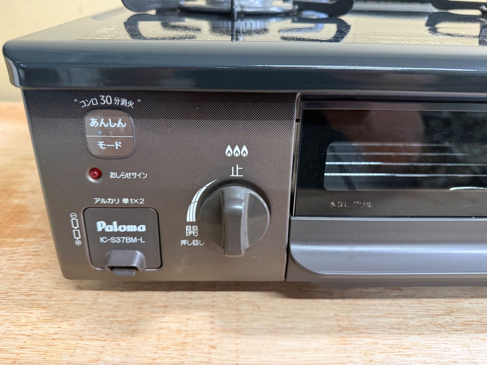 美品】Paloma パロマ ガスコンロ IC-S37BM-L LPガス用 2021年製 - メルカリ