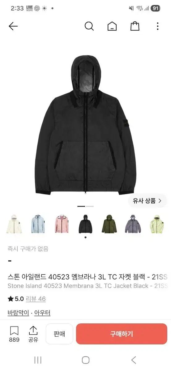STONE ISLAND ストーンアイランド 40523 メンブラーナ 3L TC ジャケット ブラック 21SS