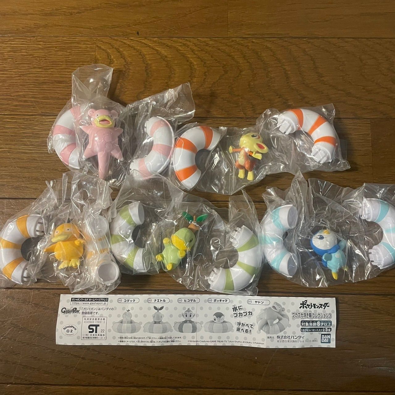 プカプカ浮き輪コレクション3 ポケモン ガチャ 5種コンプリートセット 