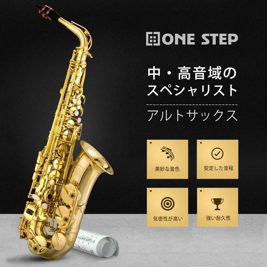 アルトサックス 初心者 11点セット E Saxophone ゴールドラッカー ケース付き 彫刻入り 初心者入門セット　日本語説明書付