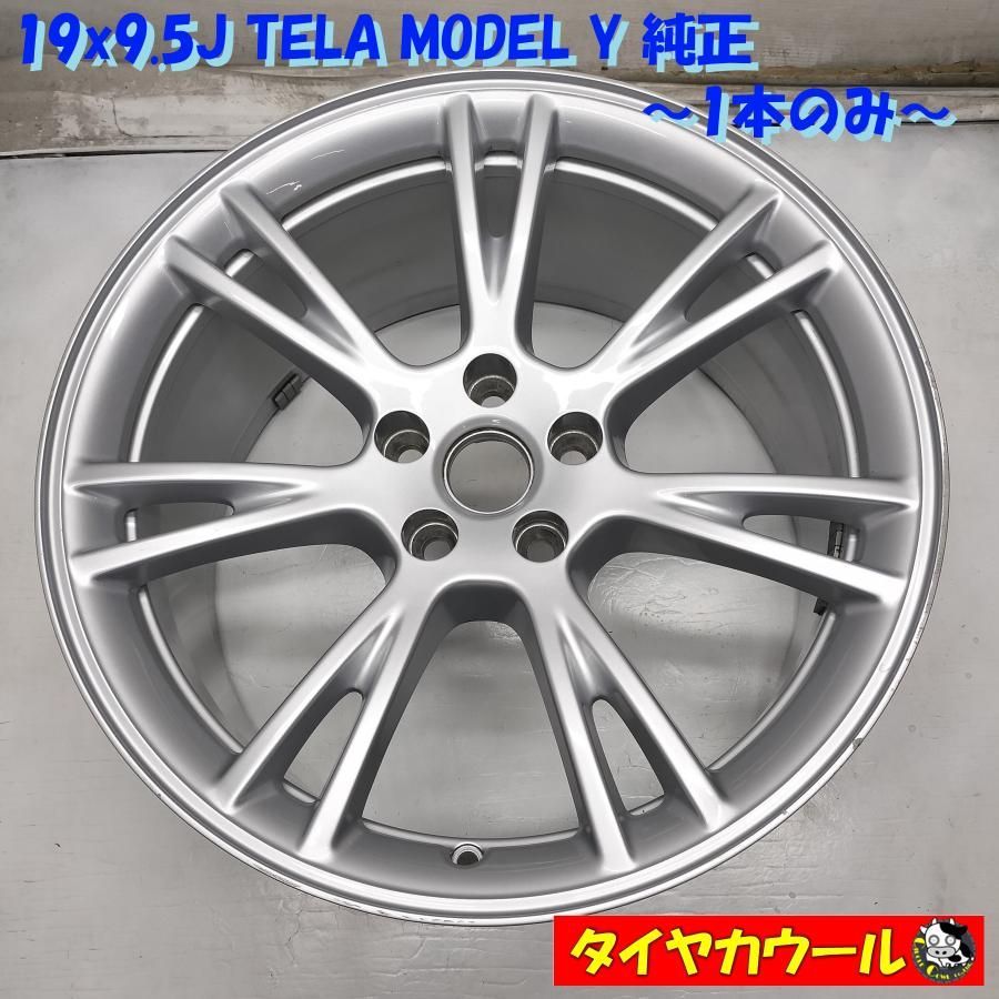 ◆配送先指定あり◆ 希少！ 19x9.5J TESLA モデルY 純正 1本のみ 5H -114.3 1188222-00-B テスラ MODEL Y 中古 ～本州・四国は送料無料～