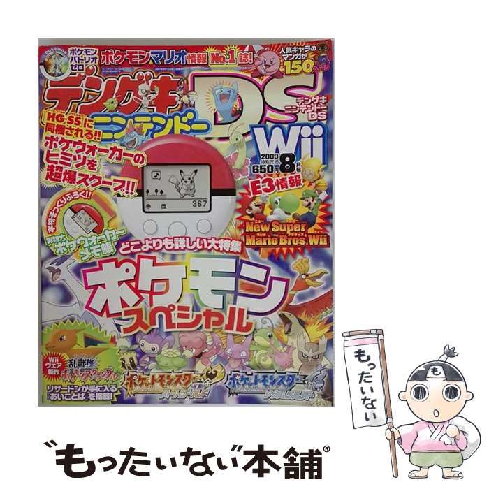 【中古】 デンゲキニンテンドーDS 2009年8月号 / アスキー・メディアワークス / アスキー・メディアワークス 22,476円