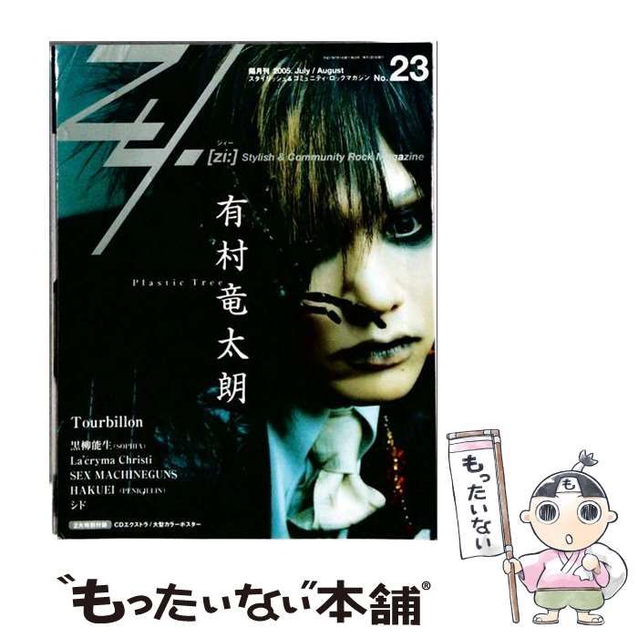 中古】 Zy.[zi:] 2005年7月・8月号 No.23 / ジィーコネクション