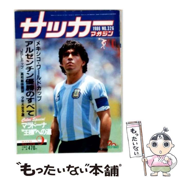 1986年メキシコサッカーワールドカップ 79枚 1986年サッカーW杯
