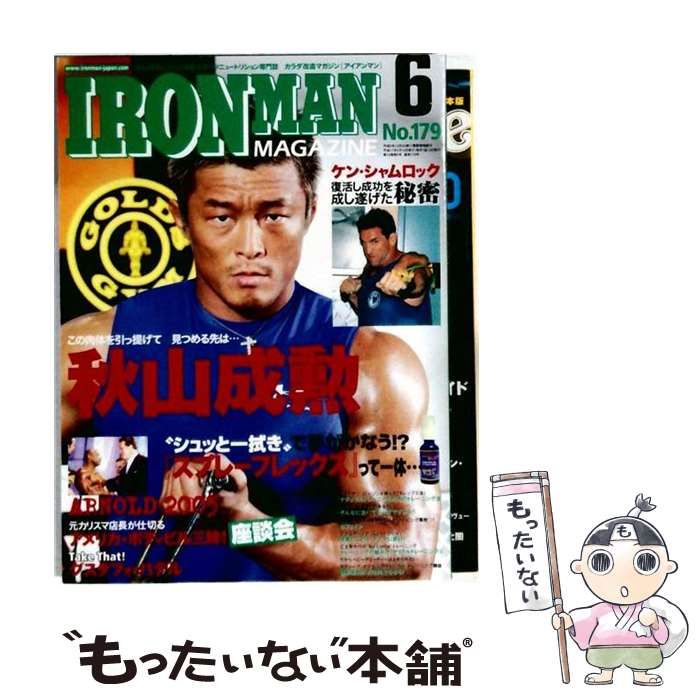 【中古】 アイアンマン 2005年6月号 No.179 / フィットネススポーツ / フィットネススポーツ