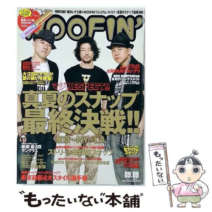 【中古】 WOOFIN’ 2009年9月号 / シンコーミュージック・エンタテイメント / シンコーミュージック・エンタテイメント