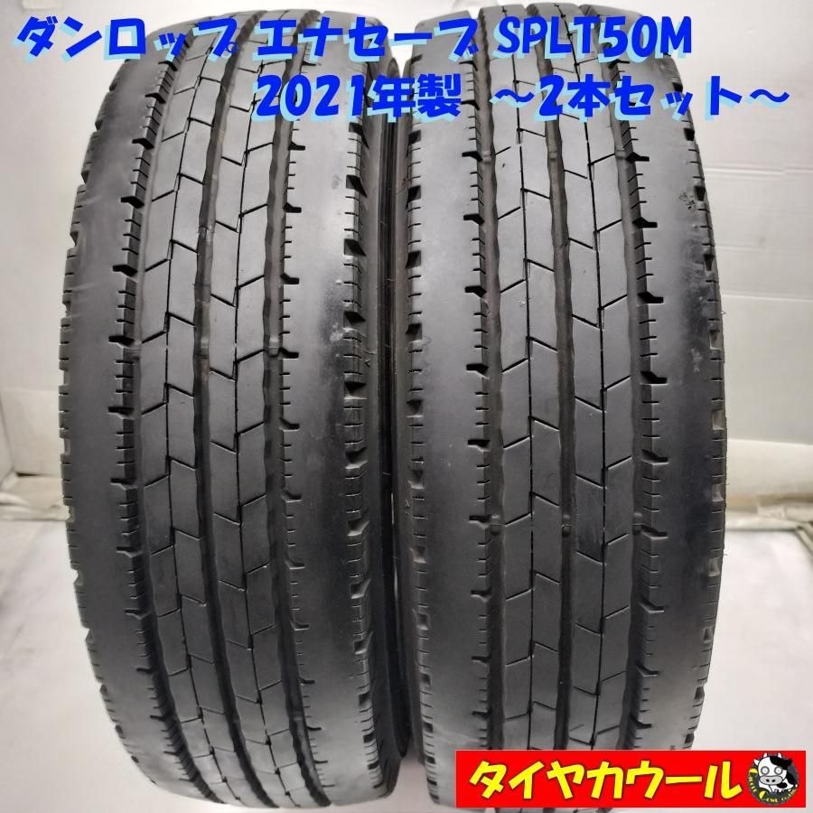 ◆配送先指定あり◆ ＜トラック用 オンロード 2本＞ 205/70R16 111/109N LT ダンロップ エナセーブ SPLT50M 2021年製 中古 ～本州・四国は送料無料～