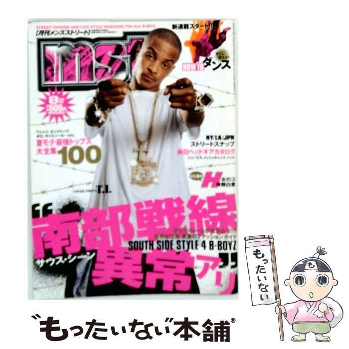中古】 MEN'S Street 2006年8月号 / 竹書房 / 竹書房 - メルカリ