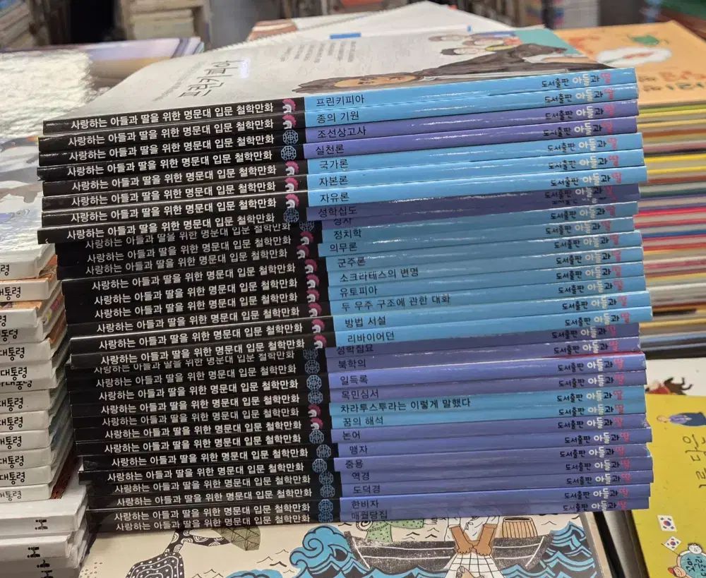 息子と娘のための名門大学入門哲学漫画「アズ・アンド・ダル」30巻セット 子供向けの本 中古本