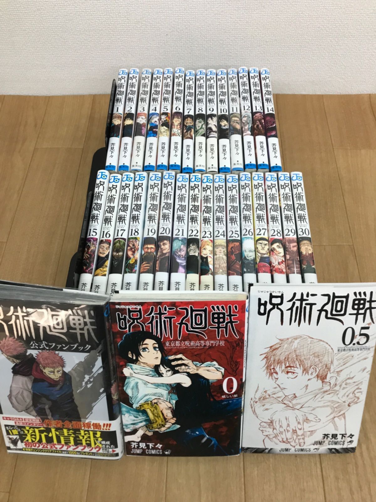 ☆②【未開封多数！ 全巻セット】呪術廻戦 1～30巻 全巻+0巻・0.5巻