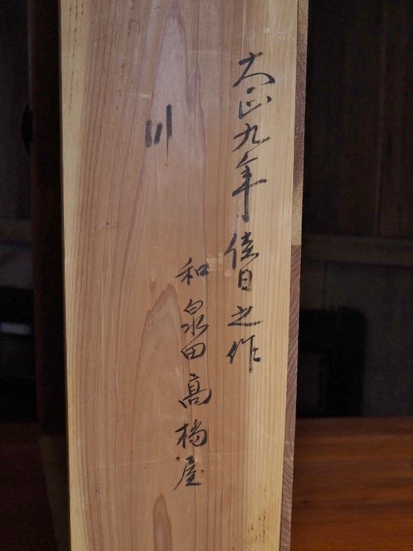 【大正9年作】大正ロマン 米沢箪笥 アゲハ蝶金具 二段重ね / 時代箪笥 古道具古録展 送料無料 中古 品番S11151