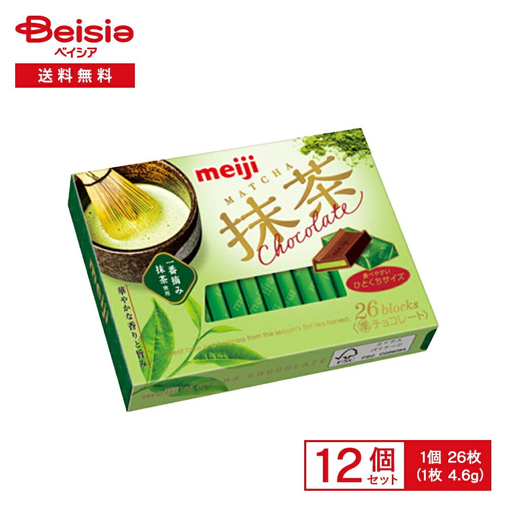 明治 抹茶チョコレートBOX 26枚×6個×2 | まっ茶チョコレート 個包装