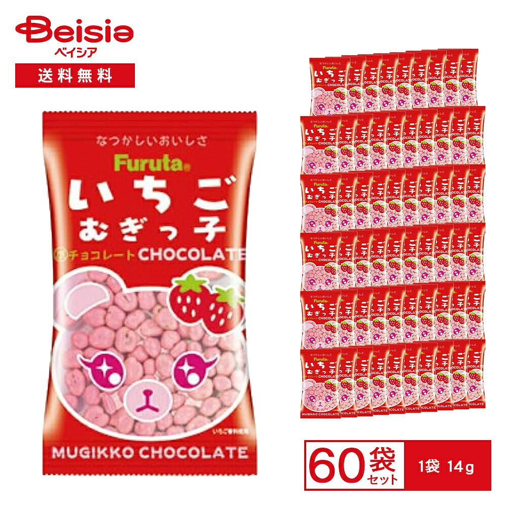 フルタ製菓 いちごむぎっ子チョコ 14g×20袋×3 - メルカリ