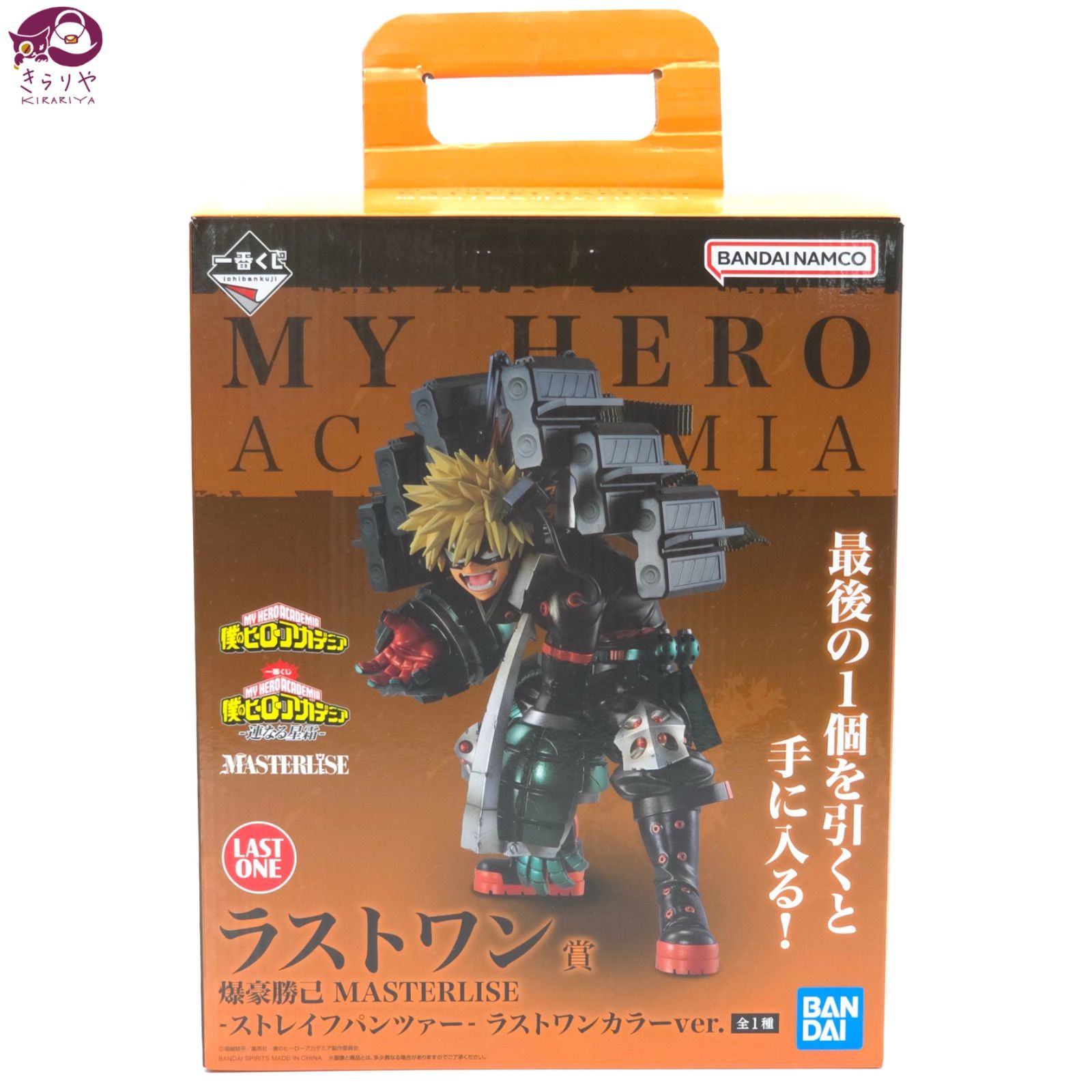 一番くじ 僕のヒーローアカデミア -連なる星霜- ラストワン賞 爆豪勝己