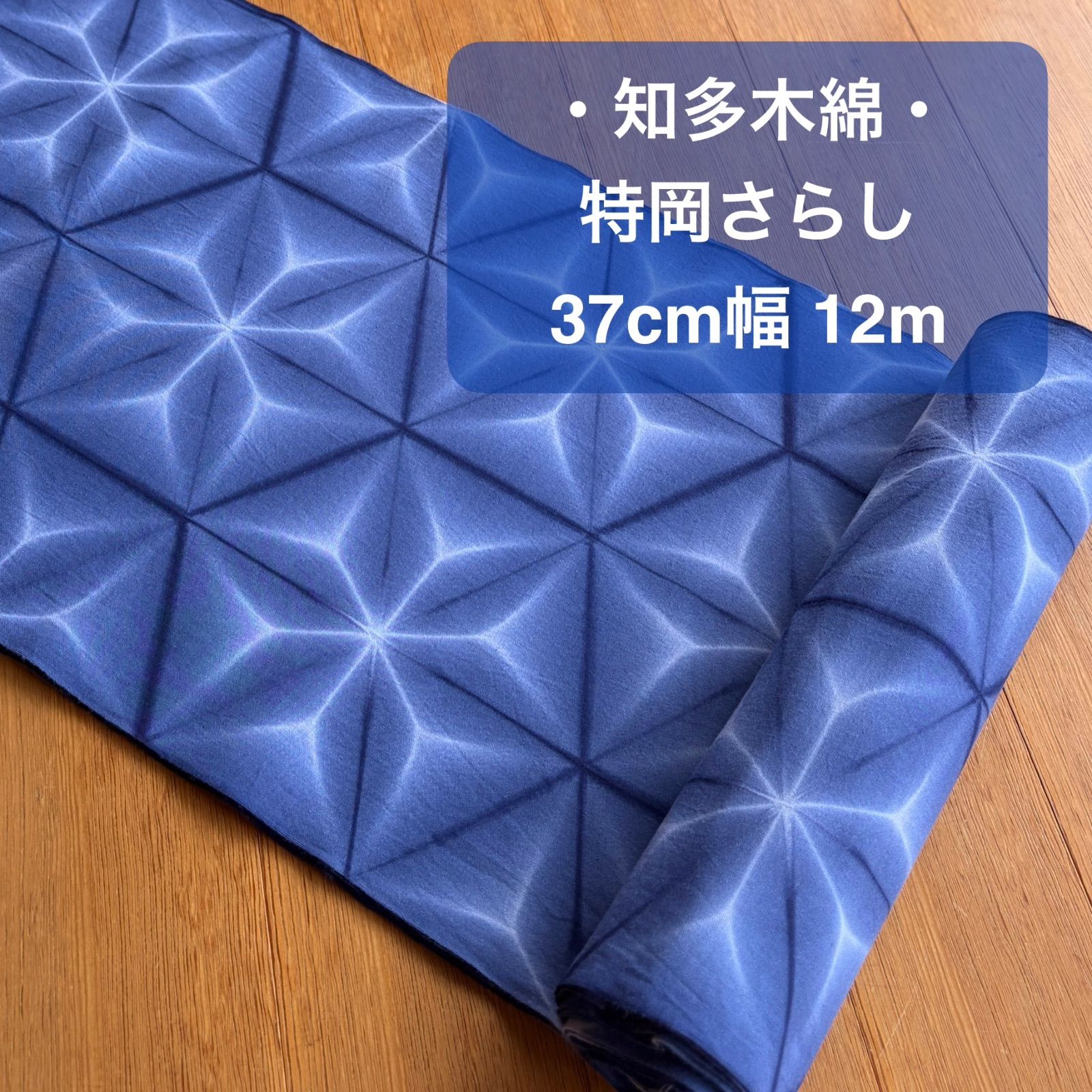 s478 【 sato 】【 知多木綿 】【 特岡 】 手染め 染めたて 雪花絞り 一反 木綿浴衣 浴衣反物 未仕立て浴衣木綿反物 有松鳴海絞り と同技法 一点物 ブルー 青色 赤みが少し入った青色 綿100% 浴衣リメイク素材 着物リメイク素材 春夏 17,033円