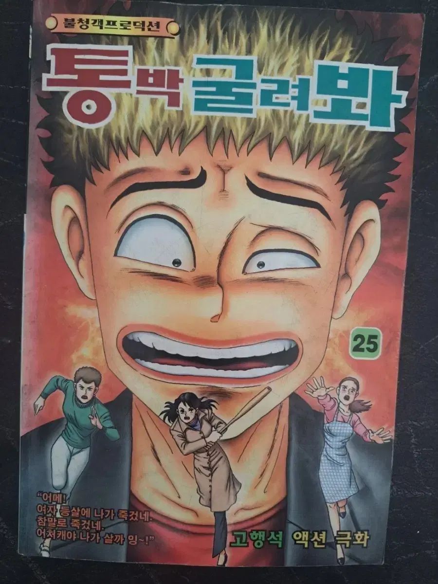 漫画 