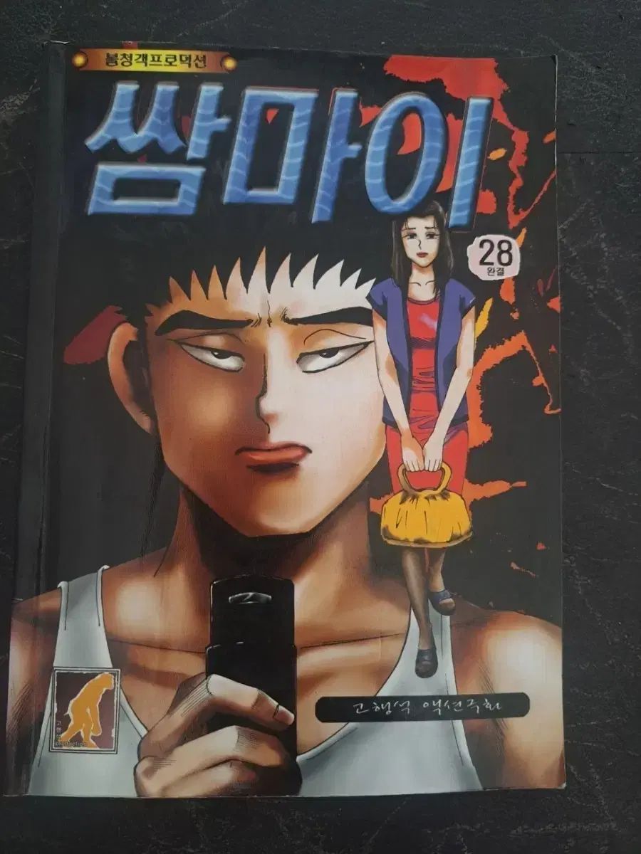 漫画 