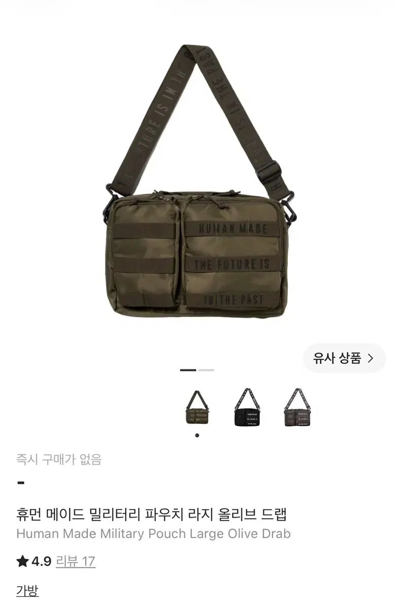 HUMAN MADE(ヒューマンメイド) ミリタリー ポーチ large(ラージ) HUMAN MADE(ヒューマンメイド) バッグ