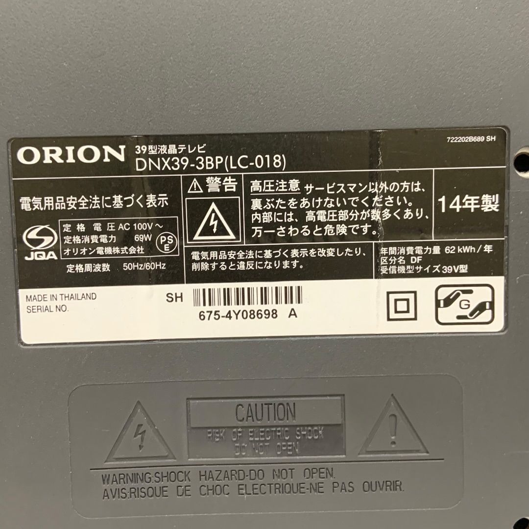 ORION 39インチ 液晶テレビ DNX39-3BP - メルカリ