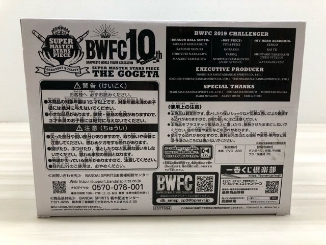 未開封 BWFC SMSP ゴジータ 02 原作カラー【F7329-007】083 - メルカリ