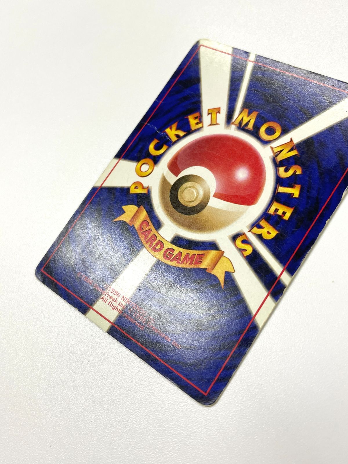 訳あり特価】 ポケモンカード 1999 リザードン とりかえっこプリーズ
