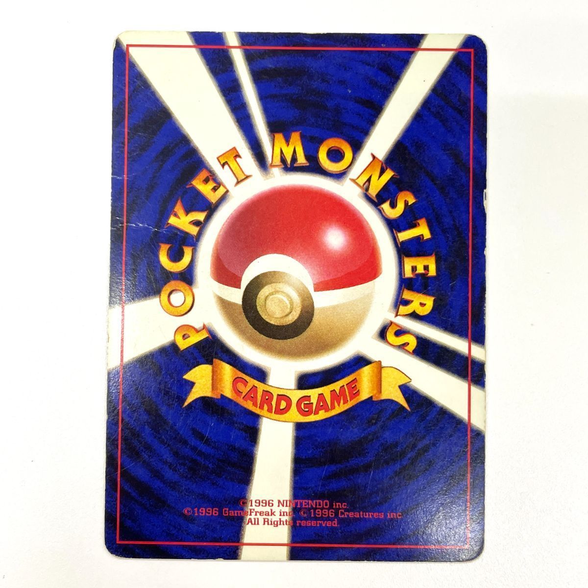 訳あり特価】 ポケモンカード 1999 リザードン とりかえっこプリーズ