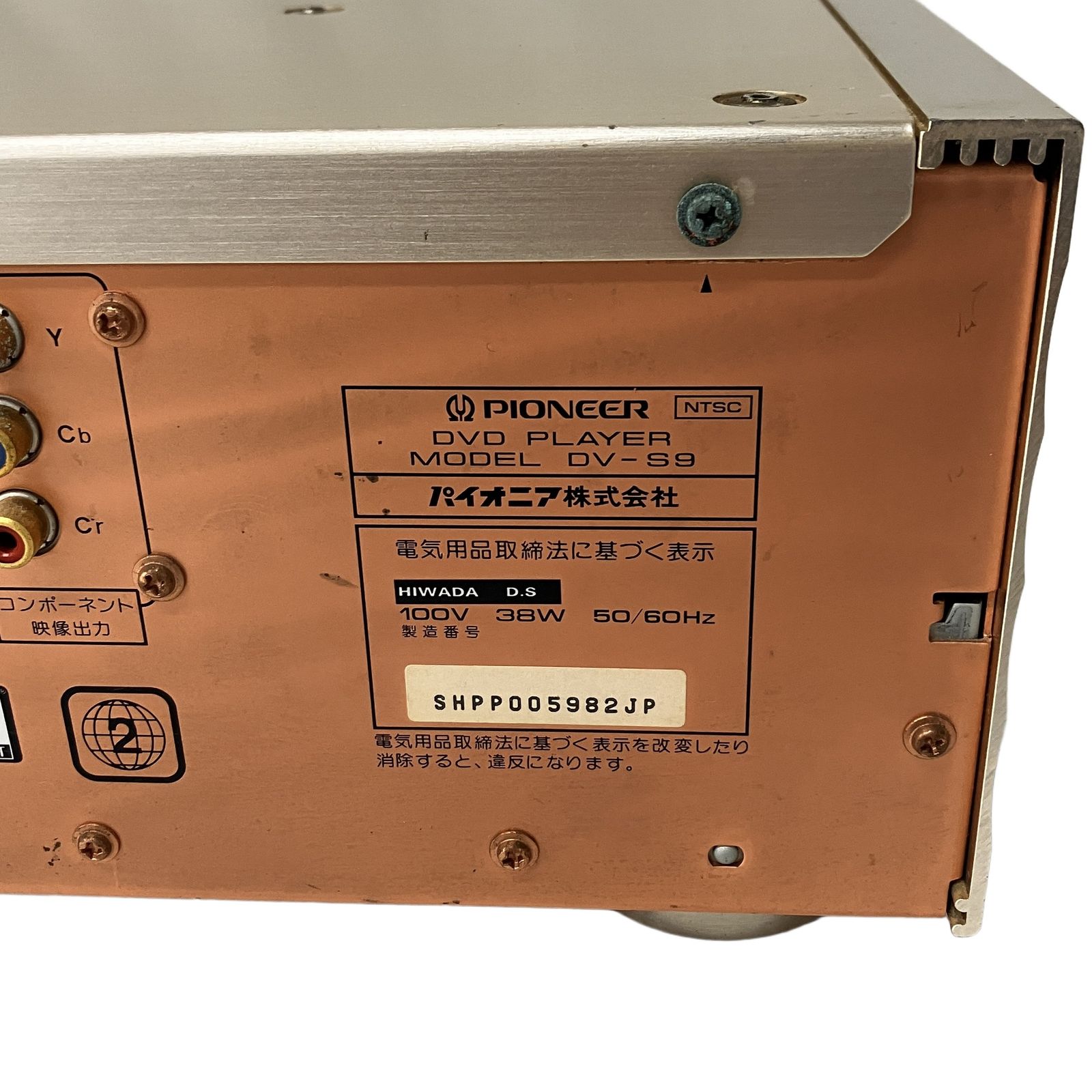 Pioneer DV-S9 DVDプレーヤー パイオニア オーディオ機器 家電 中古