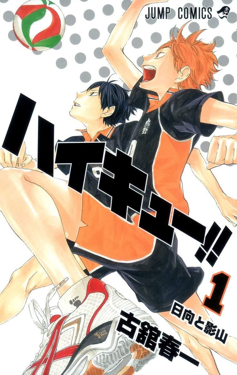 【中古】 ハイキュー！！ 全45巻 完結セット 古舘春一 [レンタル落ち] [コミック] [漫画]