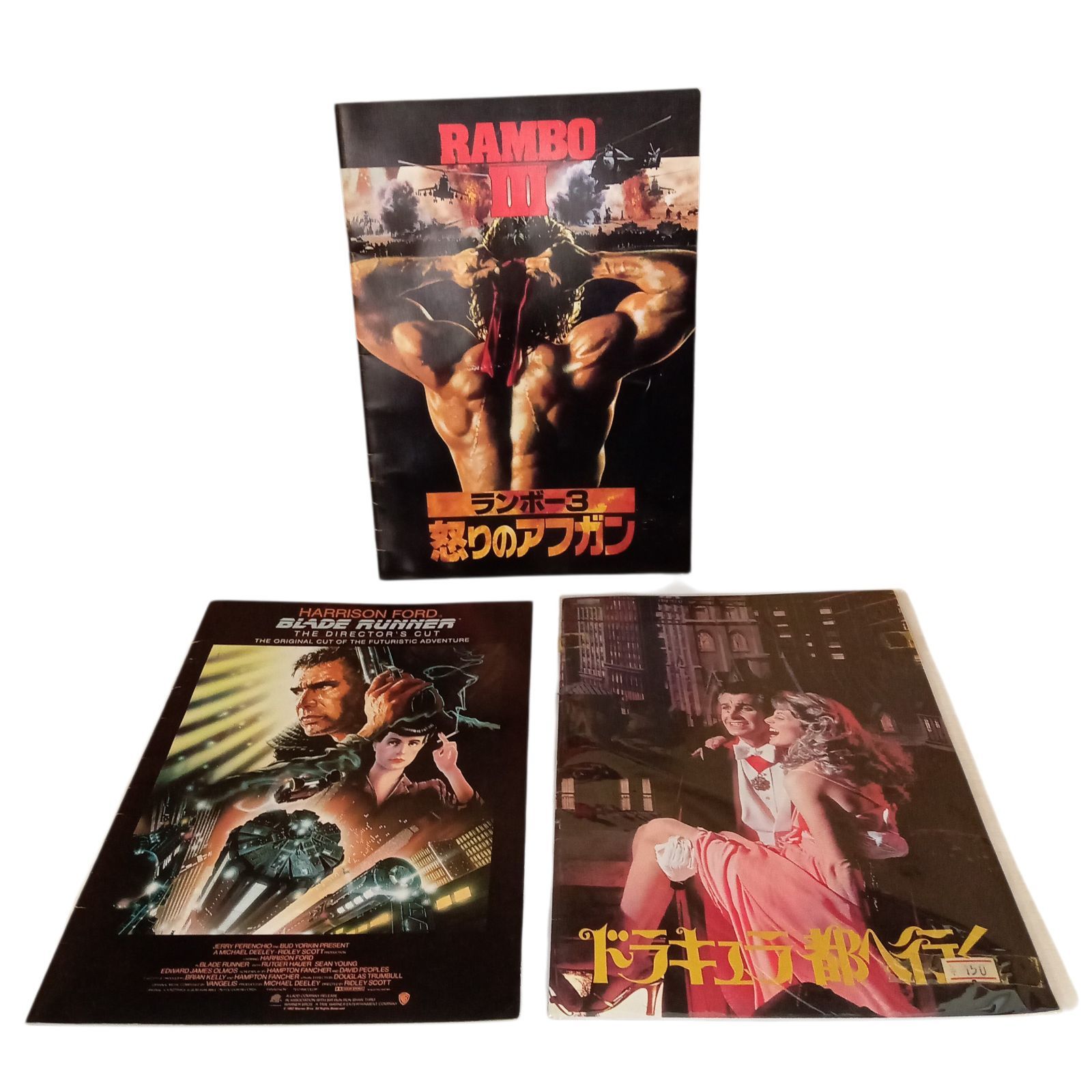 X07053 映画パンフレット5冊セット 洋画 ランボー3 ブレードランナー