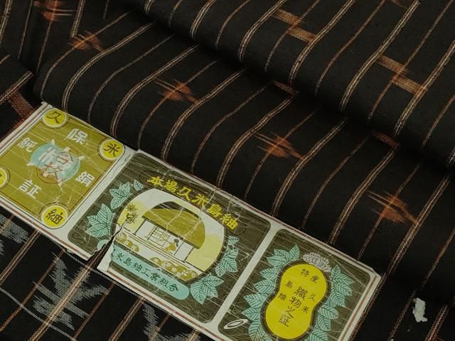 平和屋着物●極上　国指定重要無形文化財　本場久米島紬　手織　証紙付き　逸品　DZAB7690kh6