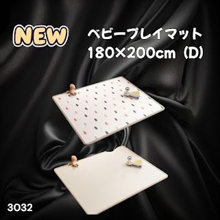 #3032 ベビーマット プレイマット 180×200cm 松 カラーD ベビー 赤ちゃん シームレス ロール ペット フロアマット 防水 床 極厚 防音 子供部屋 保育園 幼稚園 ※一部地域離島別途配送料有