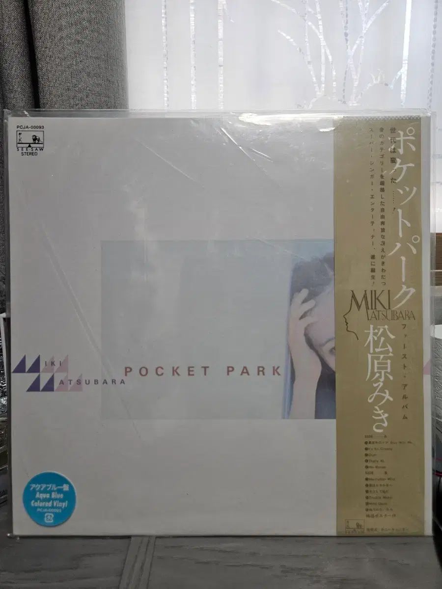 松原 ミッキー POCKET PARK 星野 愛久愛海(星野 アクア) 青 LP