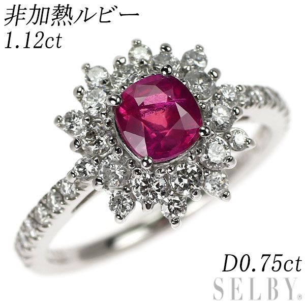 Pt900 非加熱ルビー ダイヤモンド リング 1.12ct D0.75ct