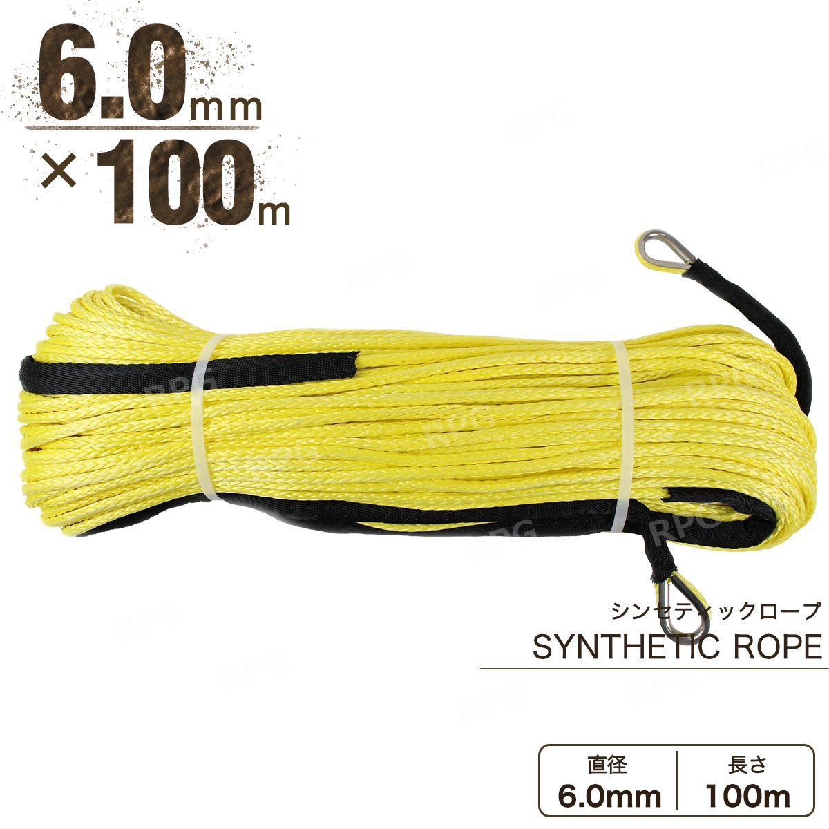 6mm ｘ 100ｍ 最大耐荷重2380kg イエロー シンセティックロープ 21,595円