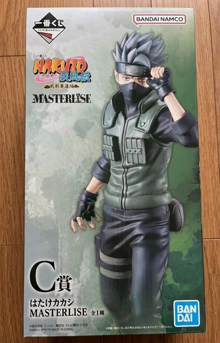 未開封)NARUTO -ナルト- 一番くじ カカシC賞 MASTERLISE フィギュア