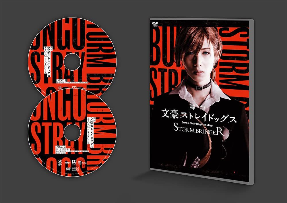 舞台「文豪ストレイドッグス STORM BRINGER」 [DVD] 6,466円