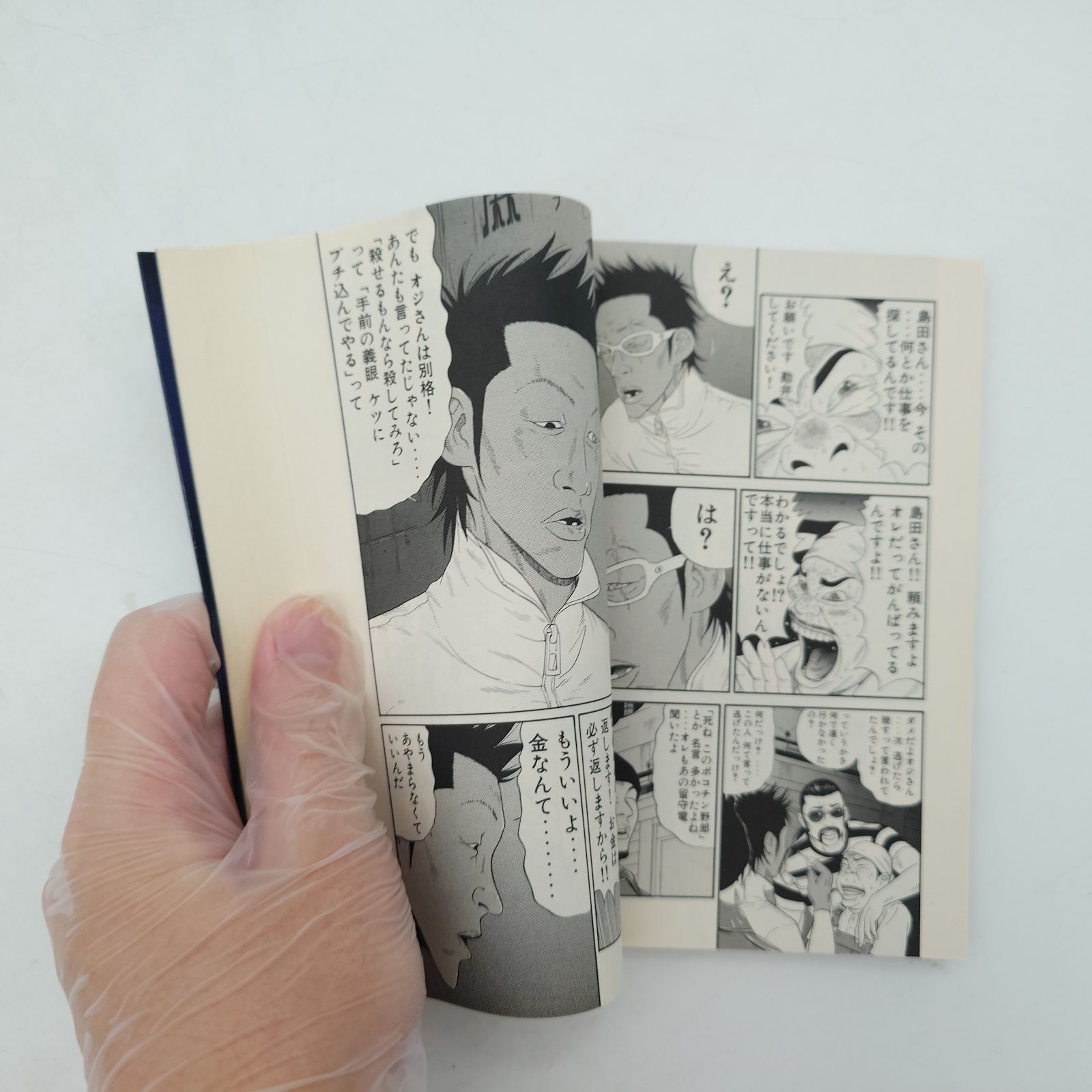 7 古谷実『わにとかげぎす』全4巻セット - メルカリ