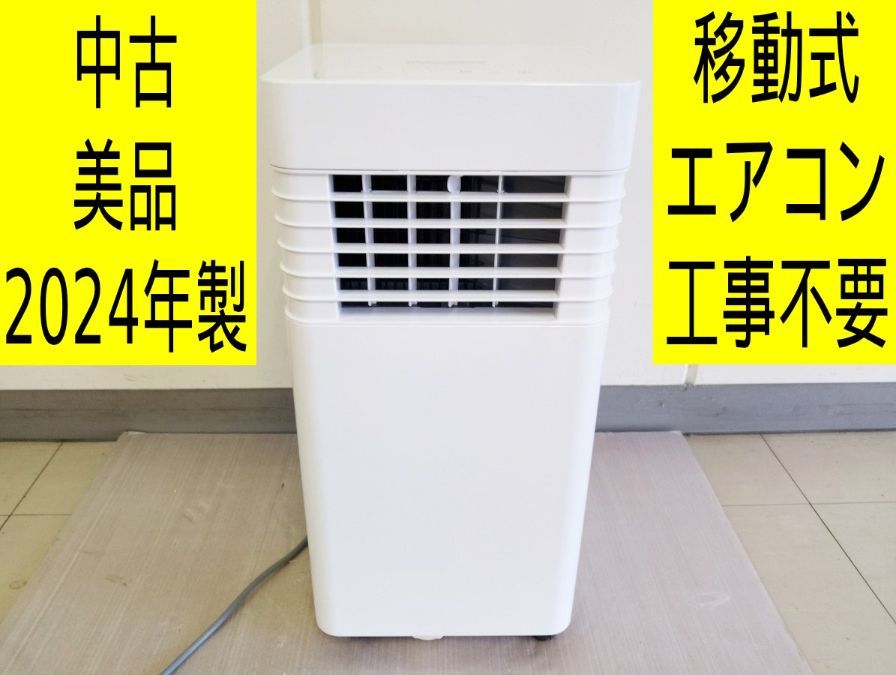 美品　【2024年製】COWSAR スポットクーラーFDP20-1066ZPV5 冷暖房・空調 【2024年製】COWSAR スポットクーラーFDP20-1066ZPV5