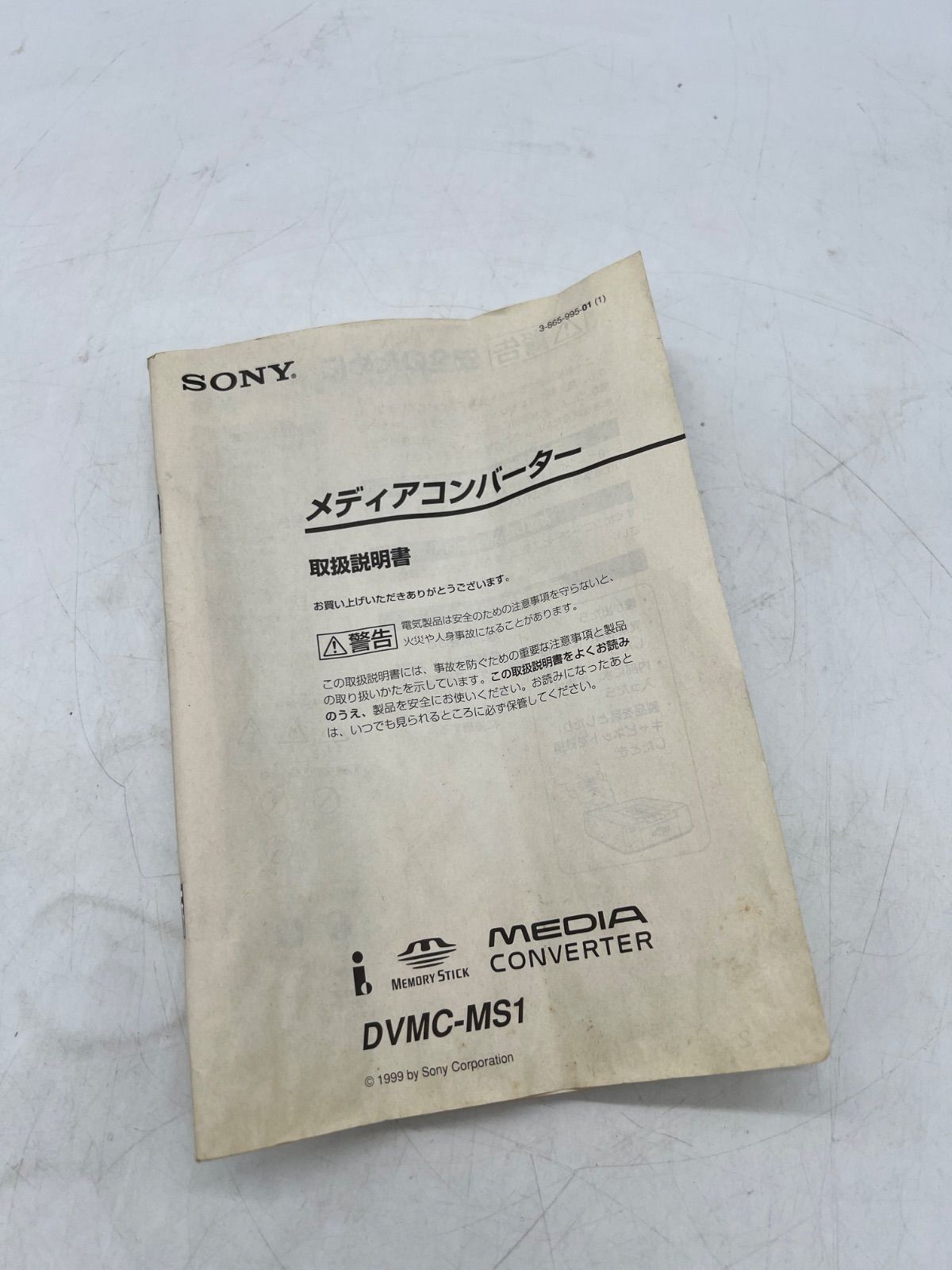 💽訳ありジャンク💽 SONY ソニー メディアコンバーター DVMC-MS1 i