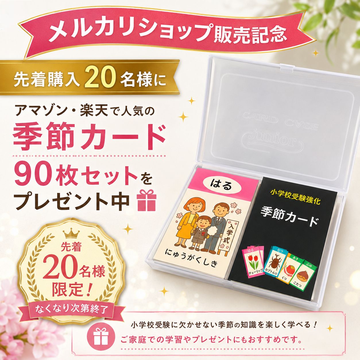 小学校受験 面接質問100問＆回答例｜保護者・子ども面接完全対策