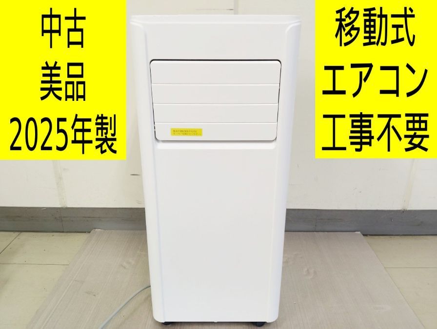極美品・2025年製】COWSAR コウサー スポットクーラー ポータブル